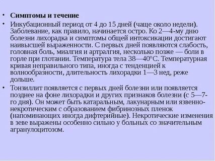Инкубационный период болезни это