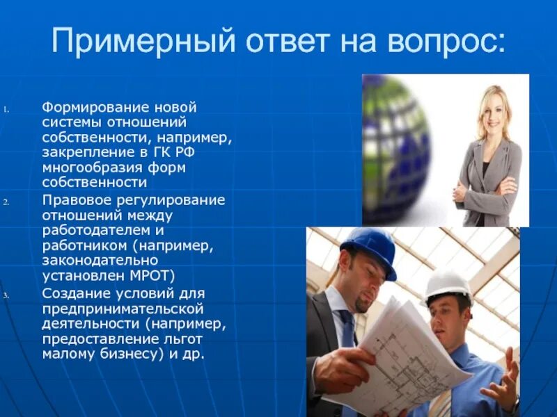 Государство и экономика Обществознание. Экономика и политика Обществознание. Экономика и государство 11 класс Обществознание презентация. Многообразие форм собственности. Роль государства в экономике обществознание 10 класс