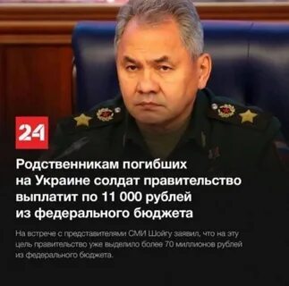 За что шойгу получил звезду