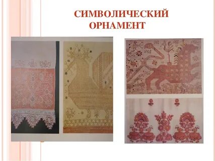 Символический вид