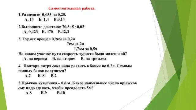 Деление на 0,5. Как делить 2 на 5. Деление на 0,25. 1 Поделить на 0. Сколько будет 15 разделить на 1