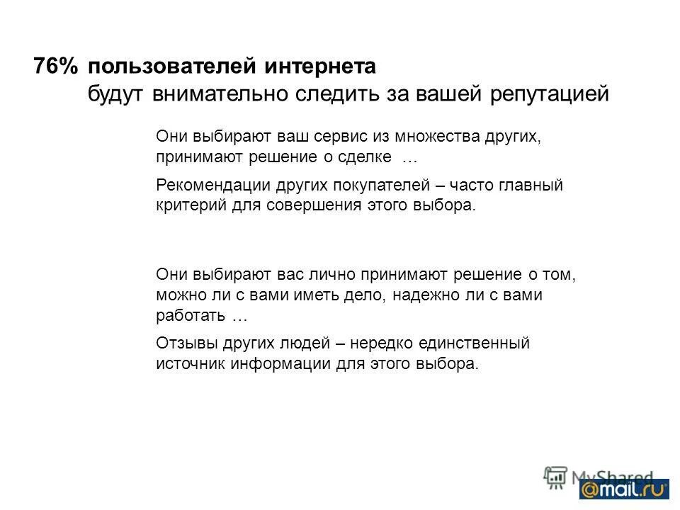 Чаще главная