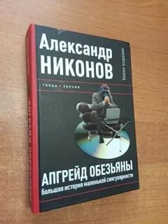 Апгрейд обезьяны