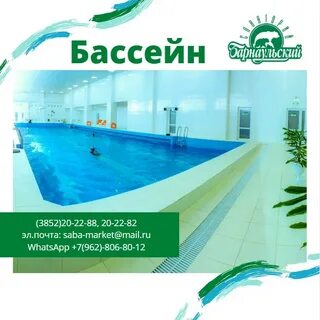 Сколько санаториев барнауле