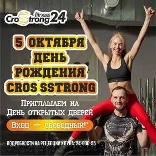 Фитнес октябрь