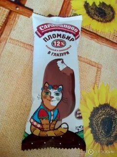 Мороженое сарафаново