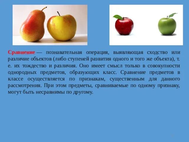 Познавательных операций