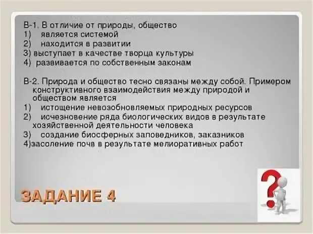 4 ученые характеризуют общество как