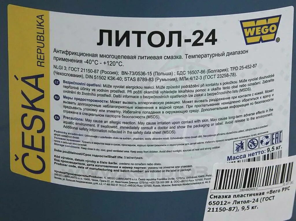 Смазка литол-24. Литол 24 пластичная смазка. Литол 24 21150. Плотность смазки литол-24.