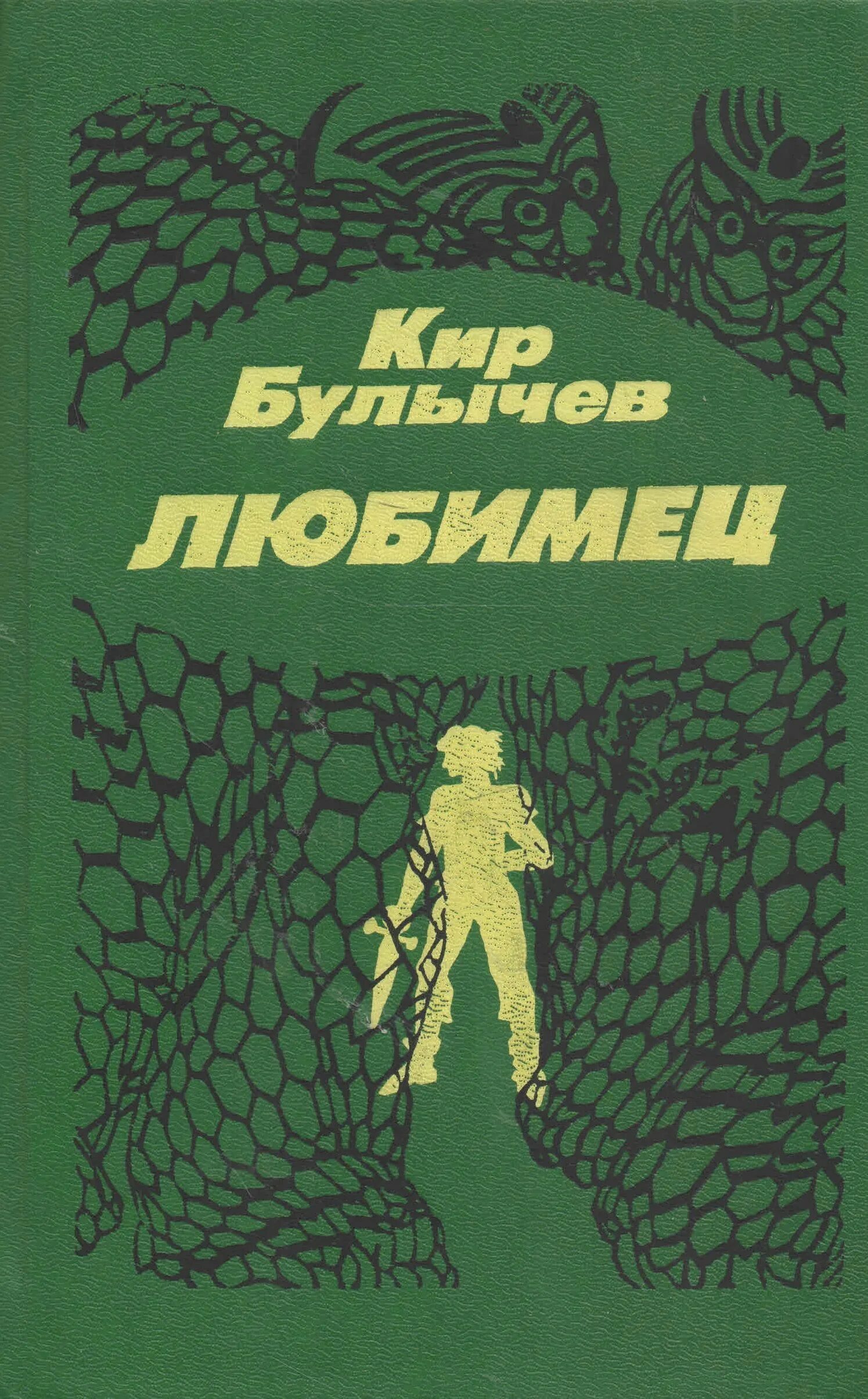 Учебник булычев