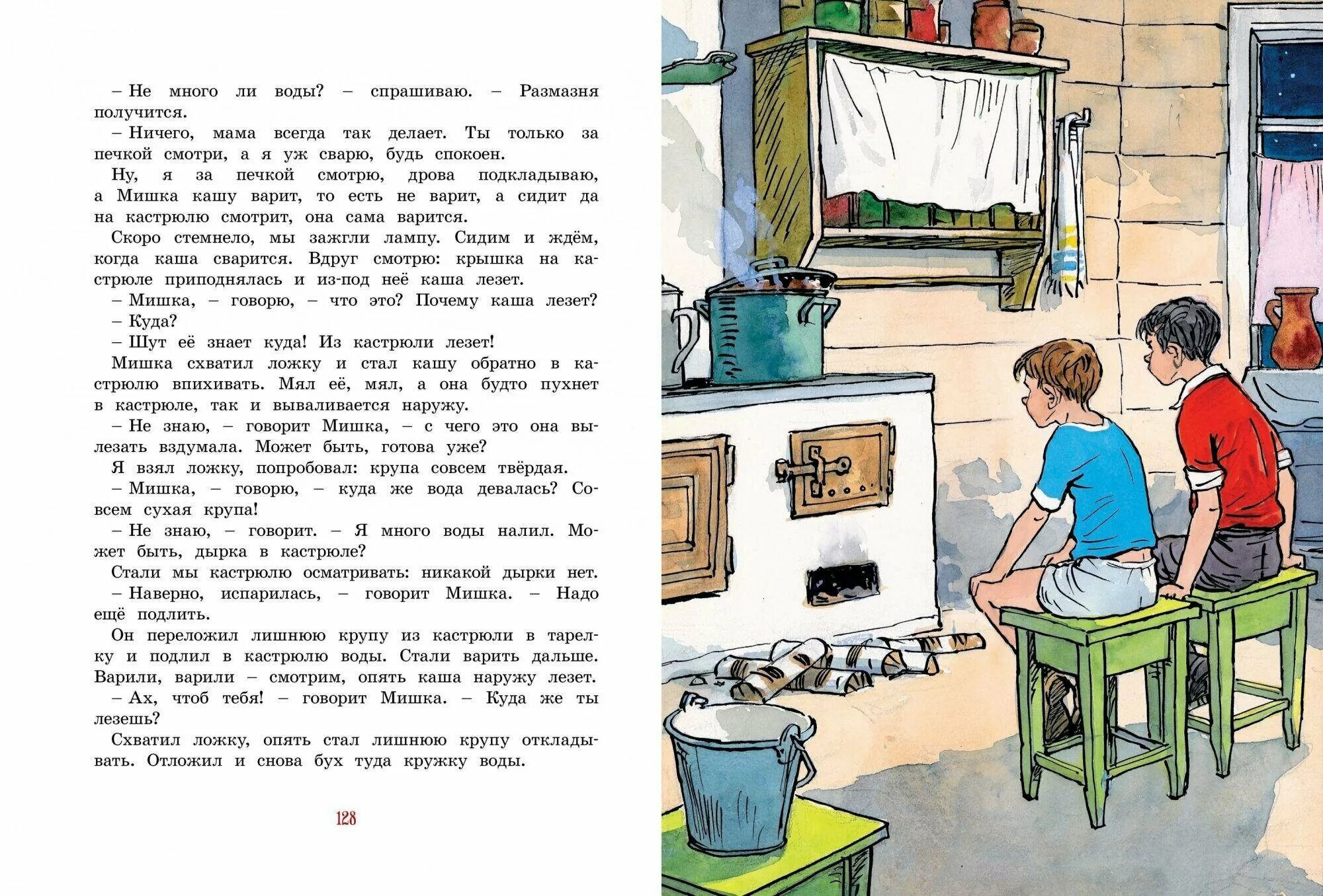 Рассказ носова мишкина каша текст. Носов н. Мишкины рассказы читать. Иллюстрации к носова мишкина каша. Мишкины рассказы читать.