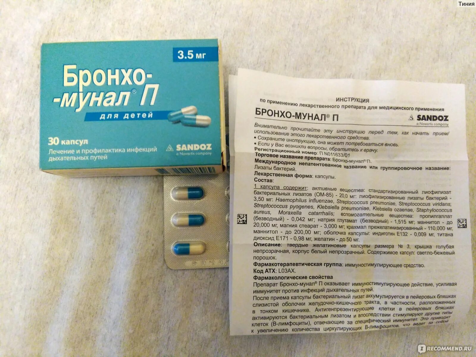 Бронхомунал 1.5 мг. Бронхомунал 7 мг. Бронхомунал 3.5 мг. Бронхо-мунал капсулы 3.5 мг. Бронхо мунал капсулы 3.5