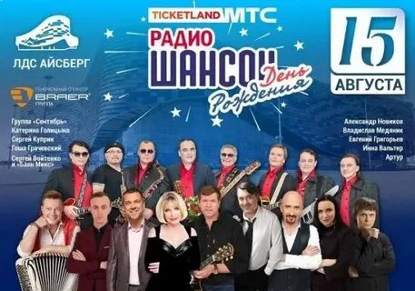 Слушать шансон в прямом эфире