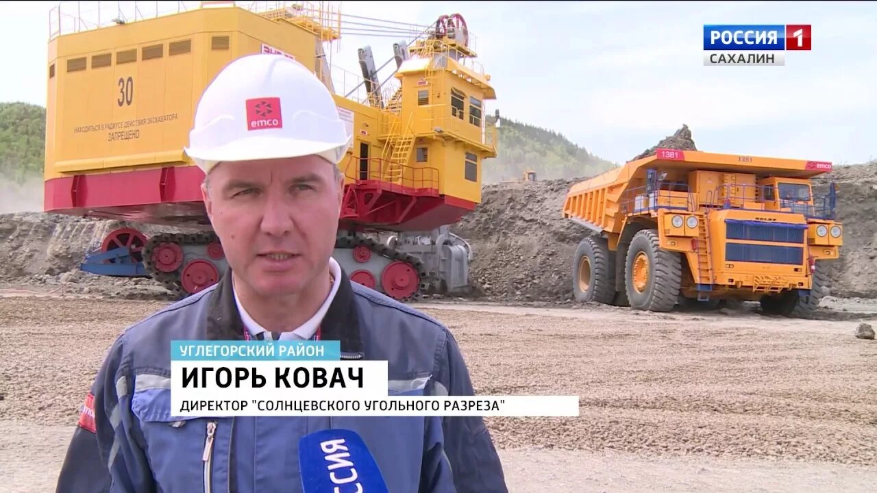 Сахалин разрез. Солнцевский угольный разрез сахалин. солнцевский карьер сахалин. пермяковский угольный разрез. ооо сур солнцевский угольный разрез.