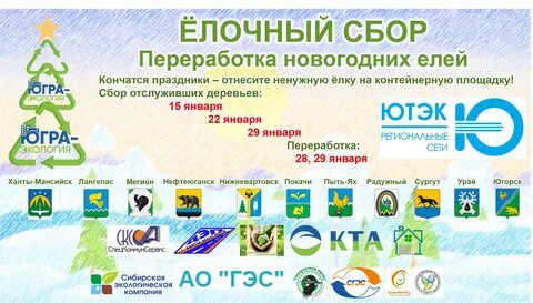 Электронная запись югры ханты мансийск