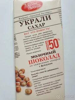 Украли сахар состав
