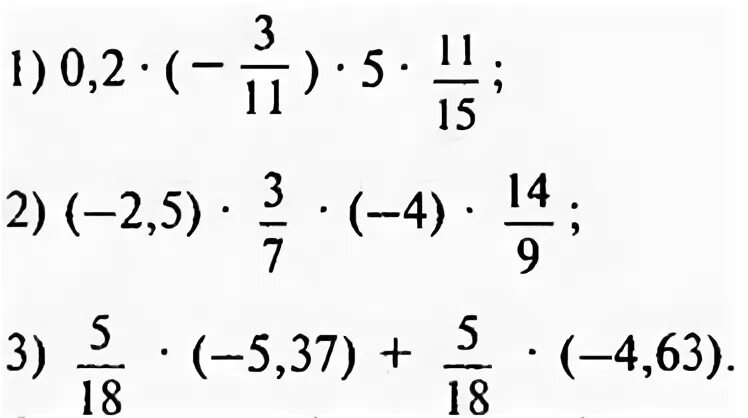 Умножение отрицательных чисел 6 класс тренажер. Умножение рациональных чисел. Задачи на действия с отрицательными числами. Умножение и деление рациональных чисел. Деление рациональных чисел.