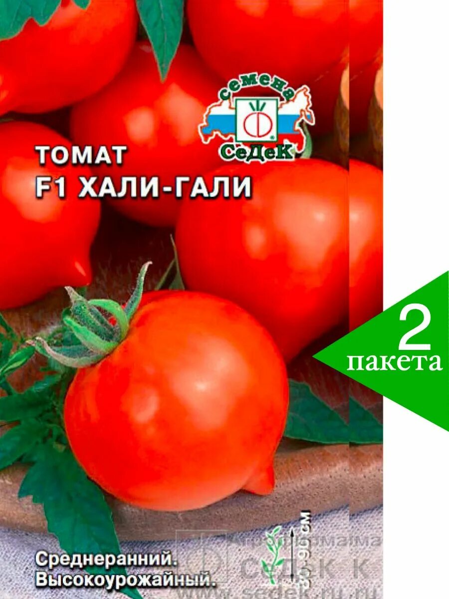 Семена галя. Семена галя. Томат хали-гали f1. Семена томат хали-гали. Хали-гали семена помидор.