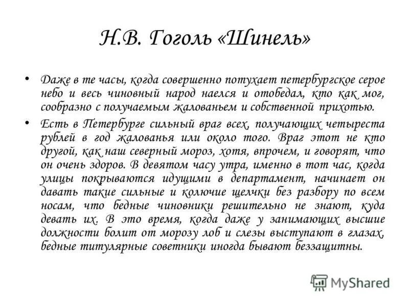 Сильный враг всех, получающих четыреста рублей в год жалованья…»:. Есть в петербурге сильный враг всех. Некрасов поэма кому на руси жить хорошо. Высказывания петра 1 о россии. Стих сильный враг всех, получающих четыреста рублей в год жалования.