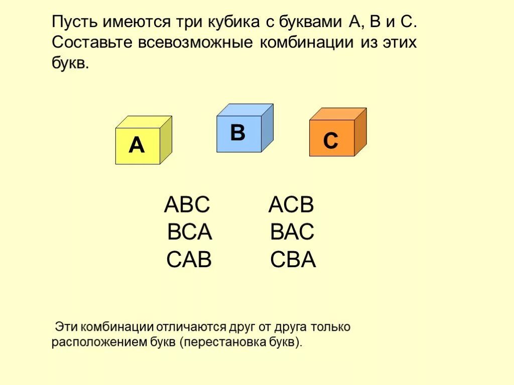 Задачи на сочетание. Составление комбинаций. Задачи на комбинации элементов. Карточка с комбинаторными заданиями.