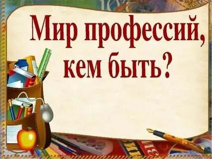 Классные часы 5 класс казахстан