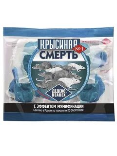 Крысиная приманка