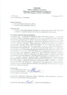 Выход единственного участника
