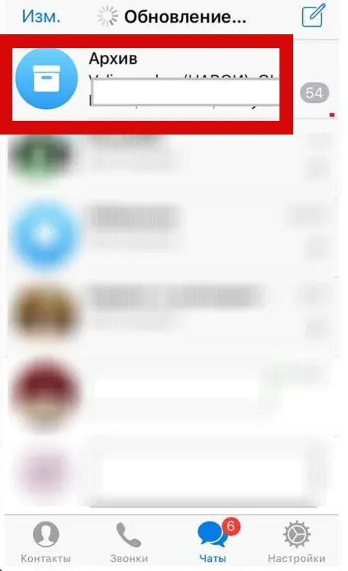 Архив удаленных чатов в телеграмме. Архив в телеграмме на айфоне. Вытащить из архива в телеграмме. Архив в телеграмме как вытащить. Как вытащить из архива в телеграмме.