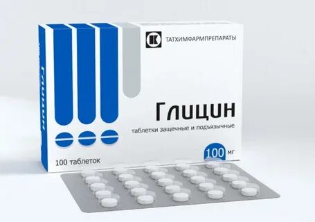 Таблетки для памяти глицин