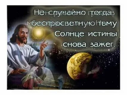 Тьма истины