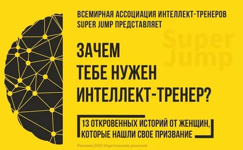 Нужный интеллектуальный
