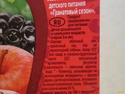 Сок 3 буквы