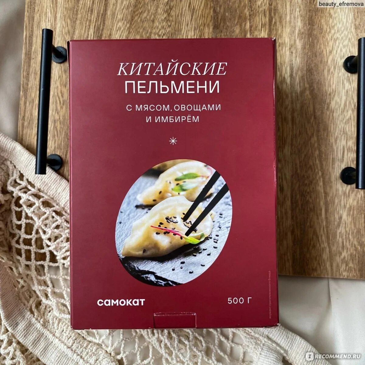 Пельмени из свинины и говядины самокат. Пельмени из свинины и говядины самокат. Вареники из самоката. Самокат пельмени с индейкой. Фитнес пельмени.