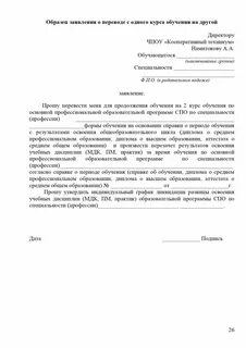 Ответ физическому лицу на заявление