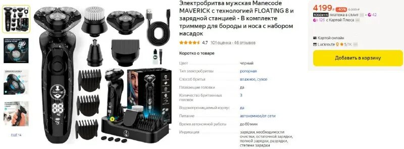 Manecode maverick. Manecode maverick