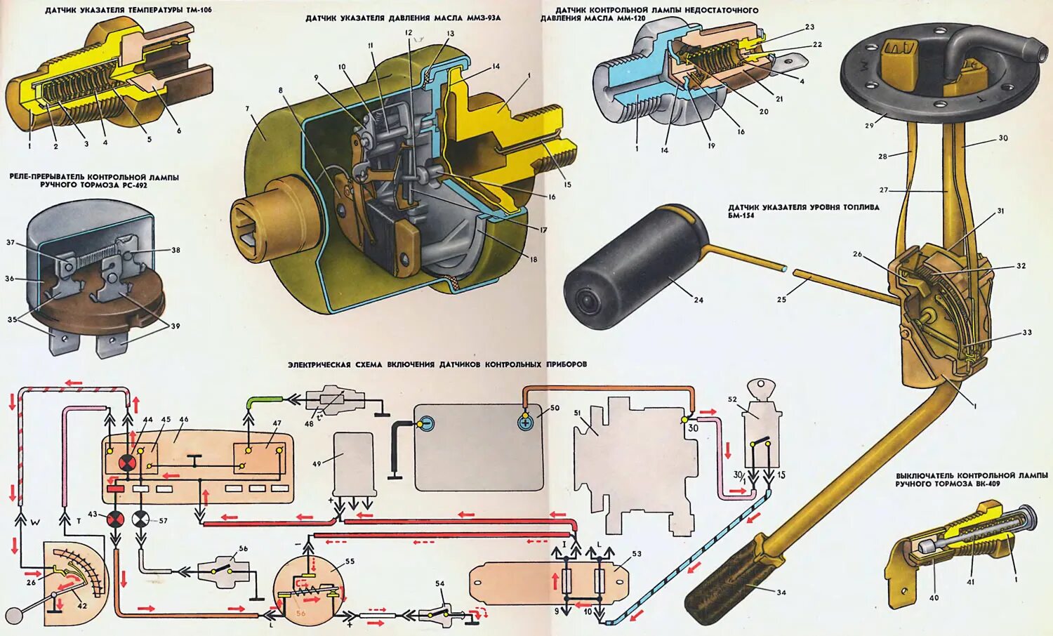 Схема подключения датчика давления масла ВАЗ. Датчик указателя уровня топлива ВАЗ 2106. Указатель давления масла ВАЗ 2106 схема. Указатель давления масла ВАЗ 2106 схема подключения проводов. Устройство датчика масла