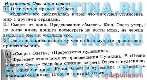 Где по литературе 4 класс 1