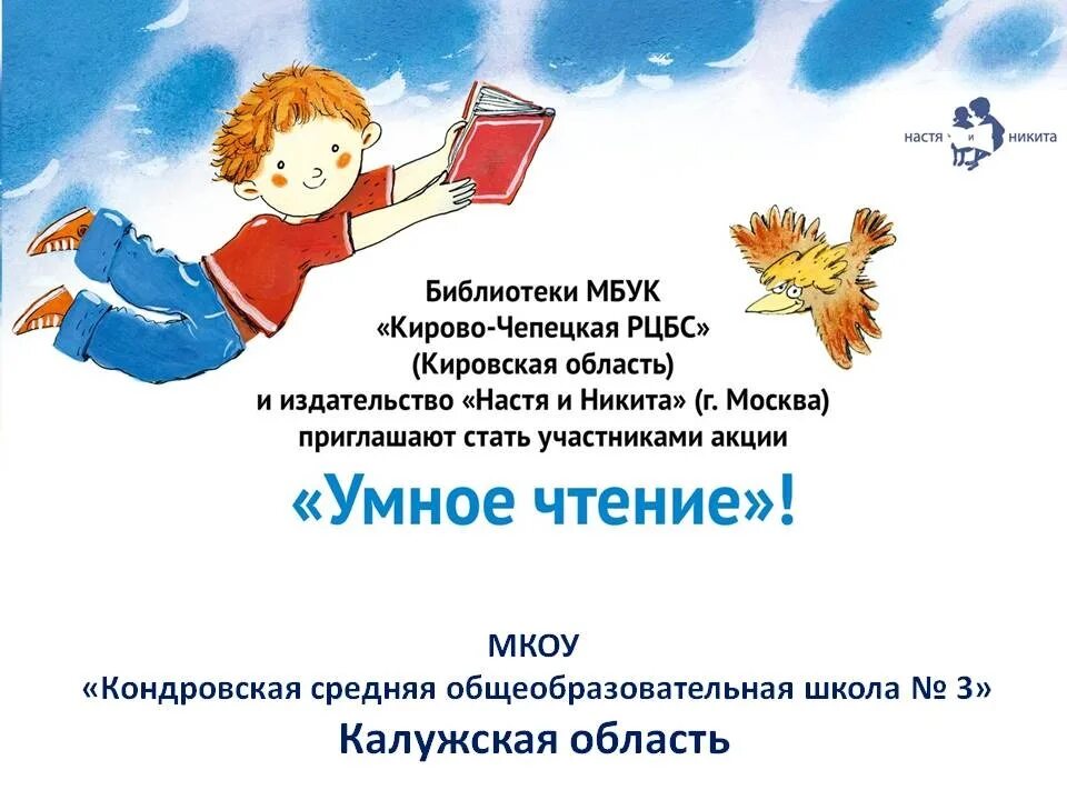 Издательство настя. Издательство «настя и никита» kjujnbg. Настя и никита книжная серия. Настя и никита книги. Книги издательства настя и никита.
