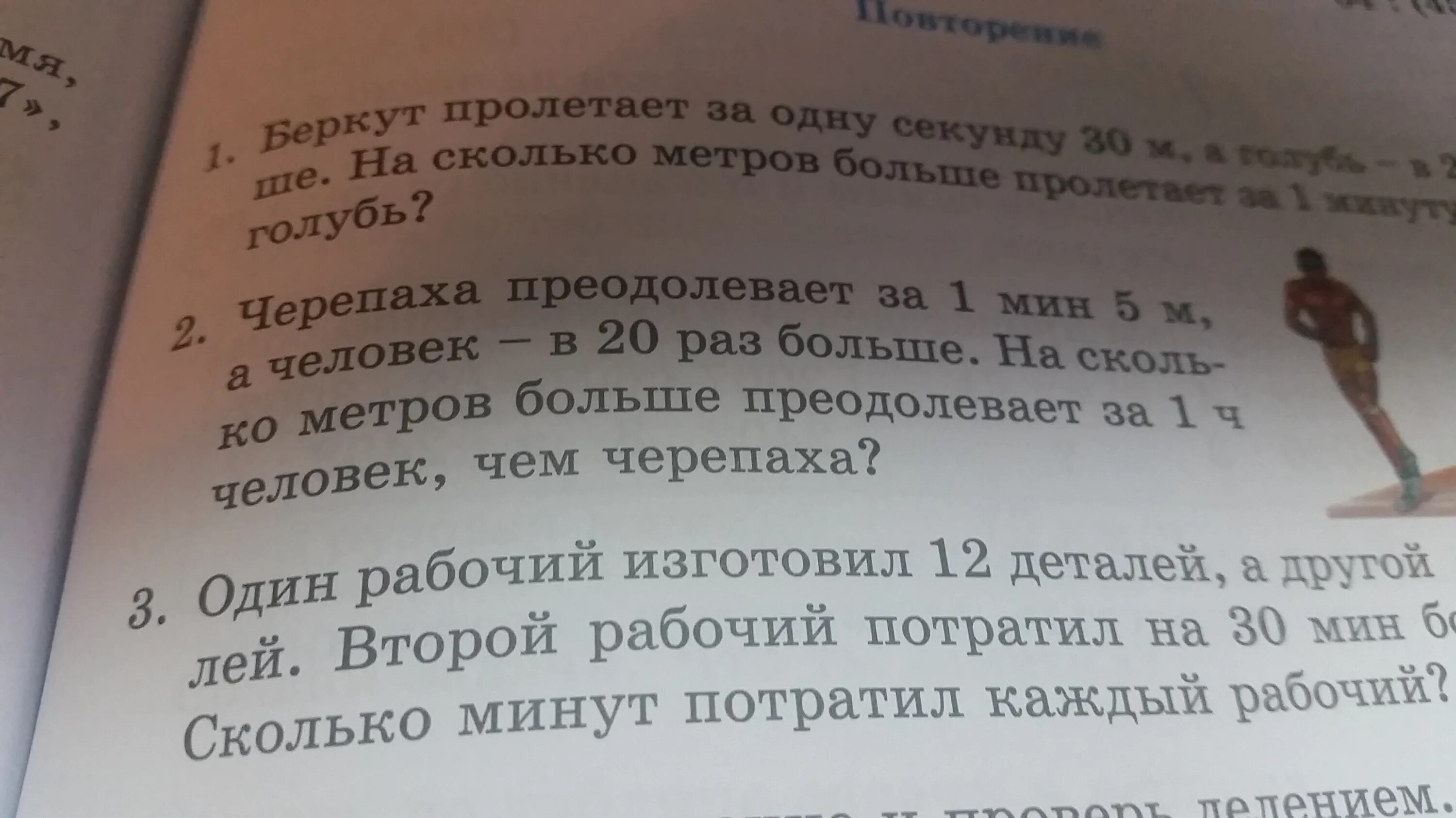 Сколько секунд содержат. Сколько секунд содержится в. Сколько раз по 100 м содержится в 2 км. Сколько раз по 100 м содержится в 3 км. Сколько раз по 100 см содержится в 2 км номер.