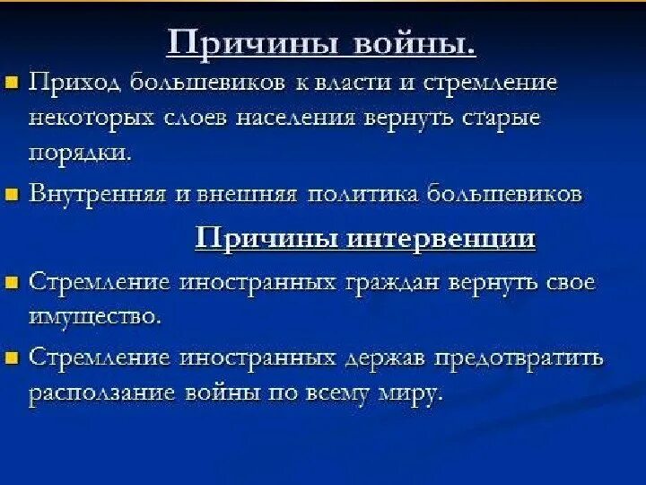 Почему приход к власти. Причины прихода к власти Большевиков. Причины прихода к власти Большевиков в 1917. Назовите причины прихода к власти Большевиков.. Причины прихода к власти Большевиков по пунктам.