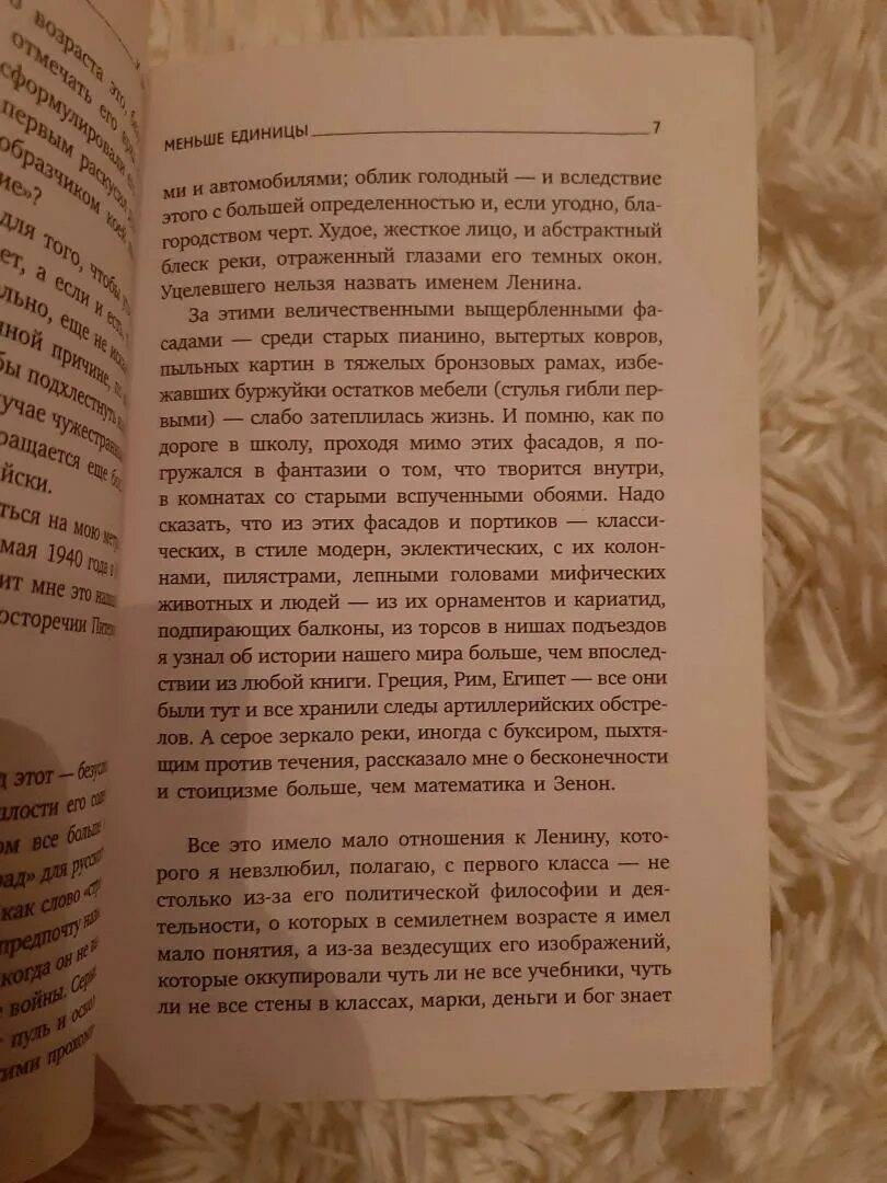 Любовь книга божья сочинение