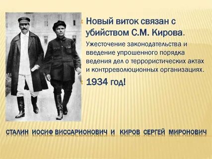 Массовые репрессии интеллигенции