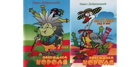 Как победить царя якшей