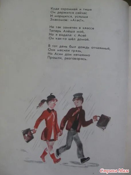 Стихотворение е серова. Серова хорошее воспитание стихи для детей. Серова мой дом стихотворение. Лучшие стихи Екатерины Серовой для детей.