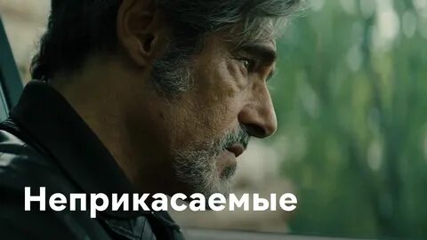 Оснащение неприкасаемый реставрация