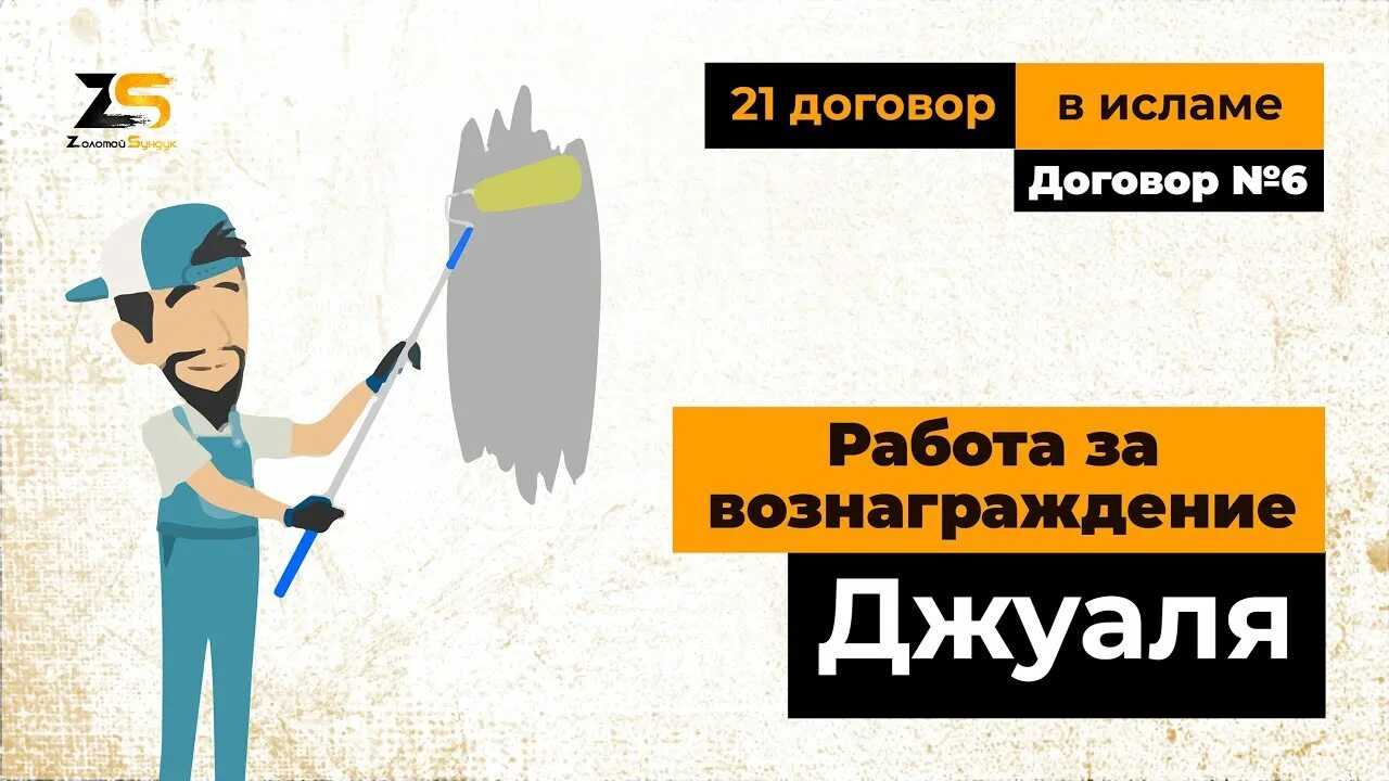 Исламский договор. Мусульманский договор. Исламский договор по сунне образец. Исламский договор. Исламский договор.