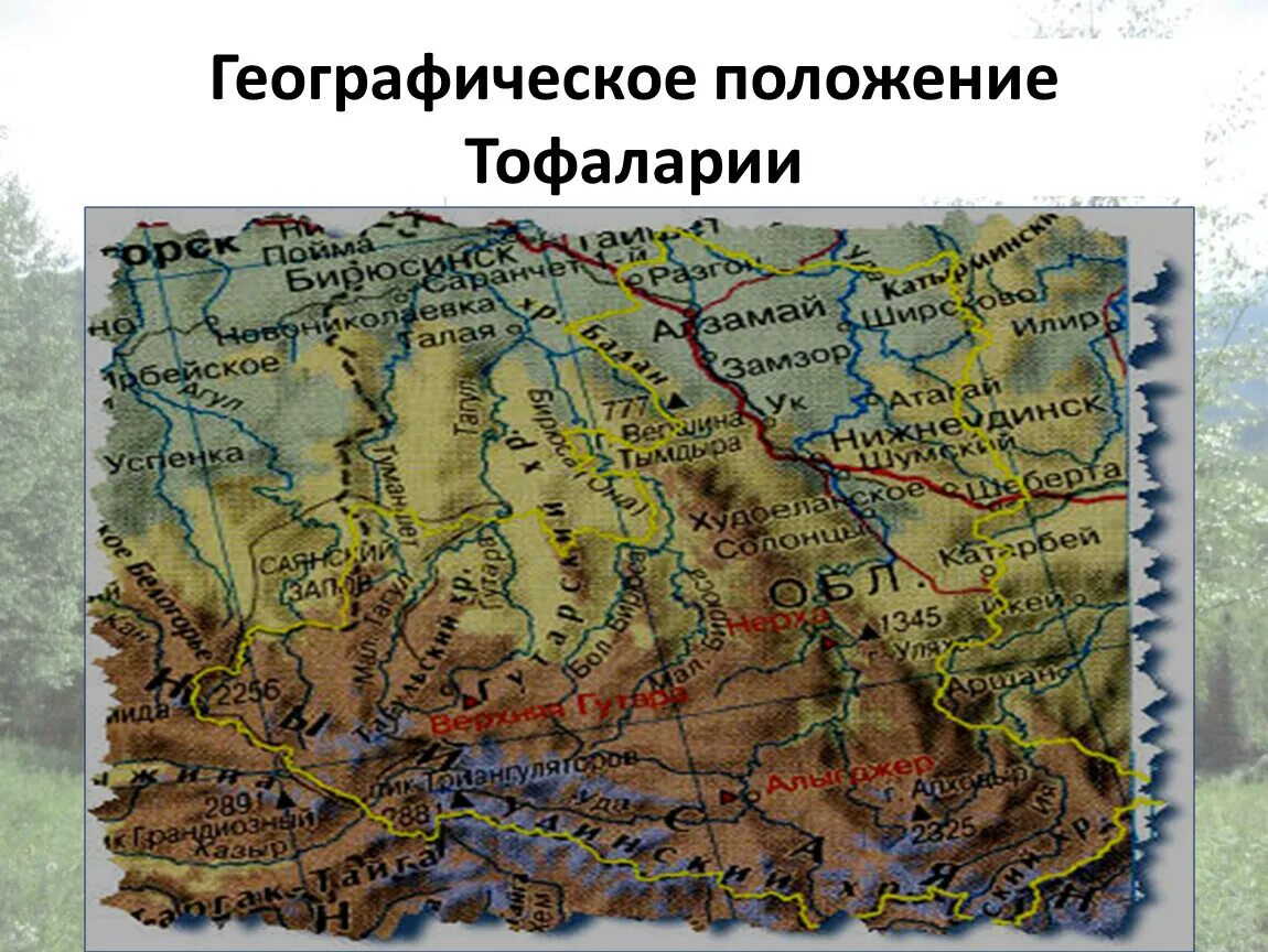 Тофалария на карте иркутской. Тофалария на карте иркутской. Тофалария на карте иркутской. Река кинзелюк красноярский край на карте. Тофалария на карте.