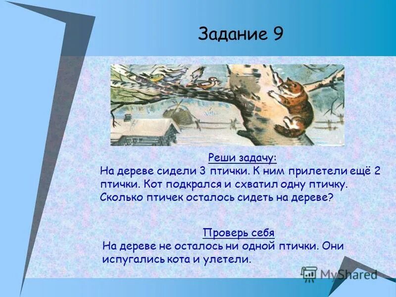 на кормушке сидели птички 3 улетели. сколько птиц сидит на дереве. сколько птиц сидит на дереве. птички на дереве для детей. птичка рисунок.