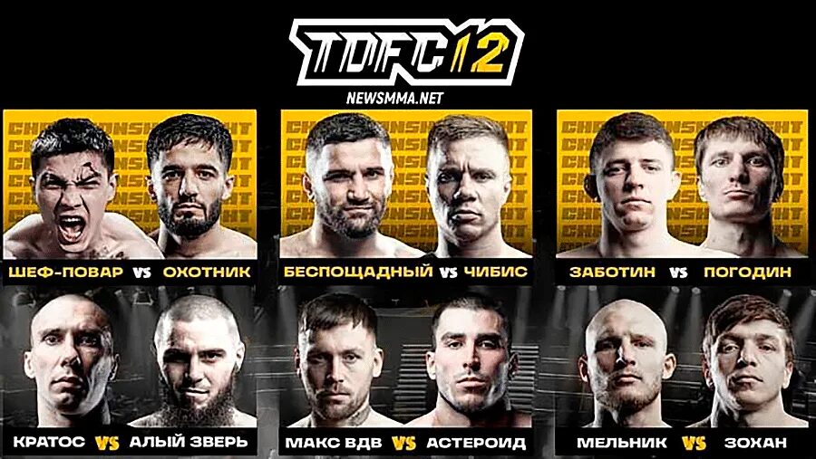 Топ дог казань. Top dog 30 трансляция. Топ дог файт. Top dog 30 трансляция. Top dog 30 трансляция.
