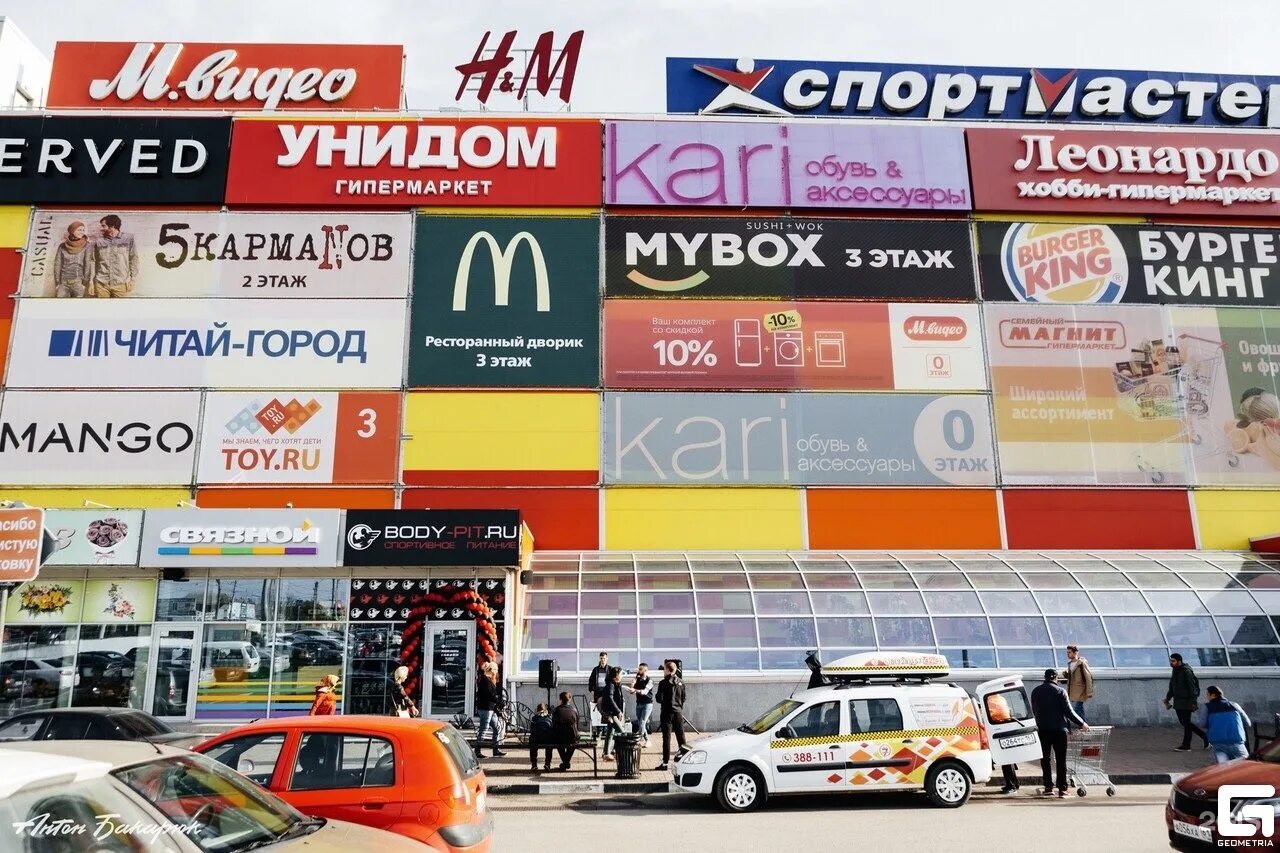 Унидом таганрог. Трц мармелад таганрог. Мармелад таганрог магазины. Таганрог тц мармелад 2022. Тц мармелад фасад.